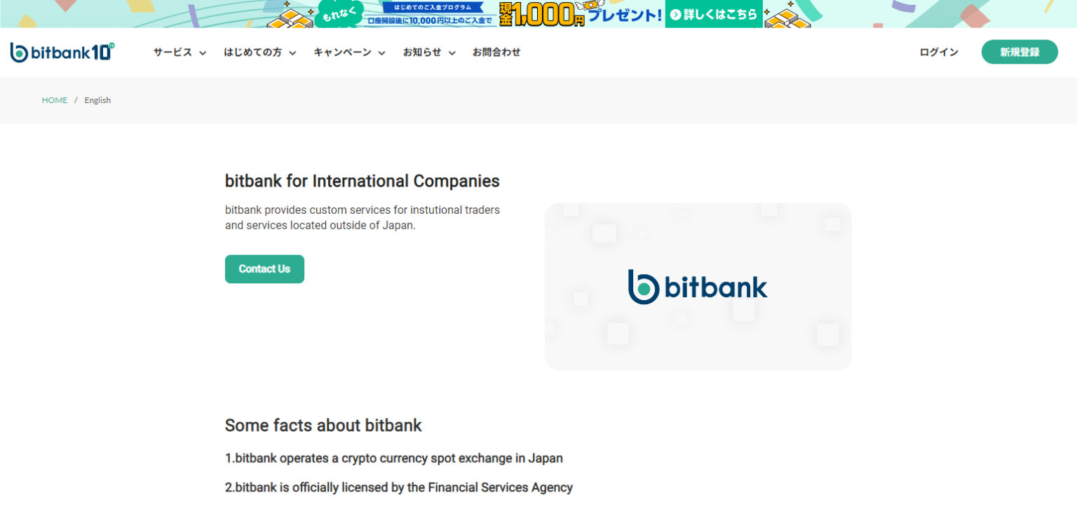 Bitbank Exchange Review: Secure & User-Friendly Cryptocurrency Trading Platform